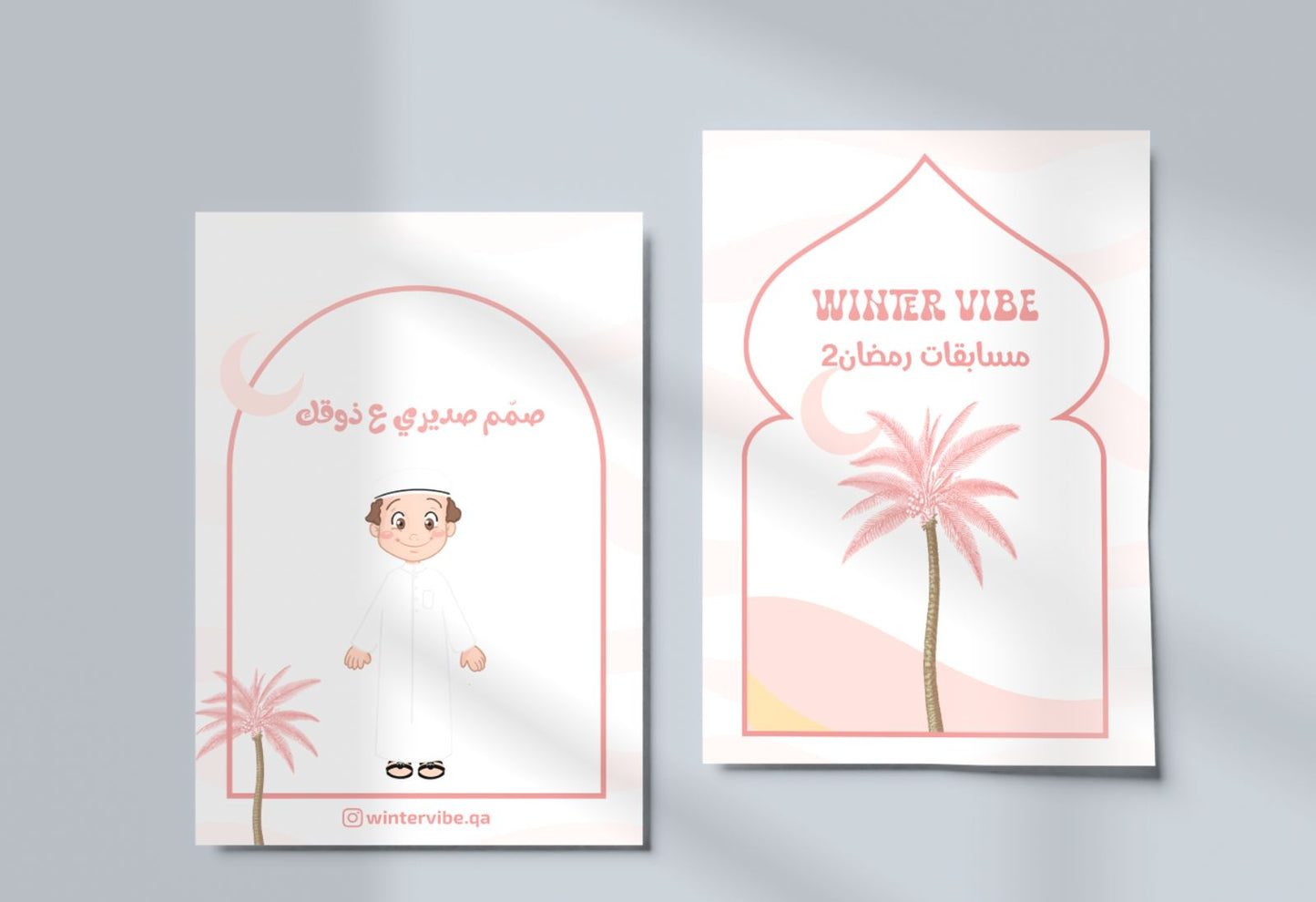 العاب ورقيه رمضان 2